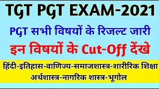 Up Pgt Result 2021 II Pgt Cut off 2021 II Pgt All Subject Cut Off 2021