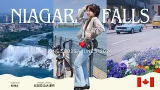 尼加拉瓜大瀑布一生必看⚡️｜加拿大Niagara Falls瀑布全紀錄｜遊船、滑索、夜景煙火秀大集合🌊