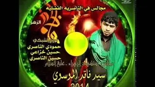 بصوت ردد هالخبر لعن الله عمر سيد فاقد 2014   YouTube