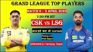CSK vs LSG Dream 11 Prediction Today | LSG vs CSK 2023 | Dream Team | Chennai vs Lucknow | IPL 2023