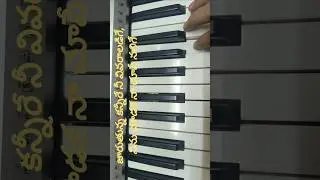 దూరదర్శిని మూవీ సాంగ్, dooradarshini movie song on keyboard