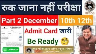 Ruk Jana Nahi 2 Admit Card जारी !! Mp Open Board Ruk Jana Nahi 2 Dec Exams Admit Card Download 2026