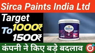 Sirca Paints Share||Sirca Paints India Ltd||Sirca Paints India Share Latest News||Sirca Paints 🎯
