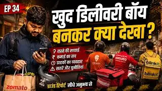 Life of a Delivery Partner: A Journalist&rsquo;s 15-Hour Reality Check | Swiggy, Zomato, Blinkit | Podcast