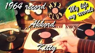 1964 record Akkord Kitty Melodia #RecordsKing_13130 #RecordsEra_13130 #ListenSU_13130