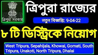 tripura animal data entry operator job|Daily blogs