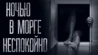 НОЧЬЮ В MOPГЕ НЕСПОКОЙНО    Страшные истории от Гробовщика