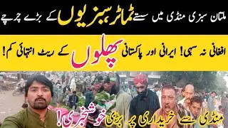 Multan sabzi mandi main Saste Tamato, Sabzion k bary charchy ||@kharramunda 