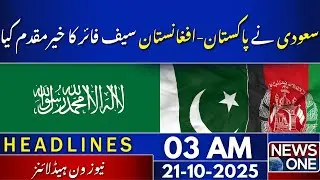 Saudi Arabia Welcomes Pakistan-Afghanistan Ceasefire | 03 AM Headlines | 21 Oct 2025 | NewsOne