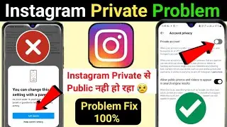 Instagram private account problem | Instagram private account public me nahi ho raha | add parent 