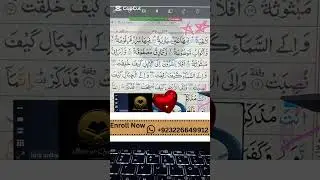 quran tuition near  me  #quranmemorizationcourse