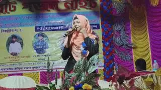 Sania gojol/notun gojol/2026 notun Banglagojol/সানিয়া পারভীনের গজল নতুন বাংলা গজল ২০২৬