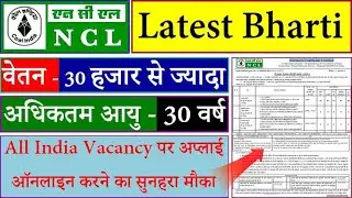 NCL vacancy 2021/NCL भर्ती 2021