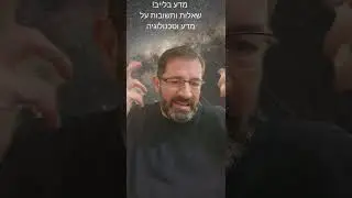 מדע בלייב! התוכנית של ה-20 בינואר, 2026.