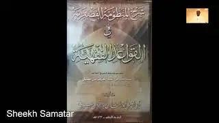 الفضفرية  02