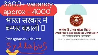 ESIC recruitment 2022 , #esicsyllabus #mts various posts #vacancy #syllabus , latest govt. jobs