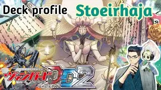 Vanguard Dear Day 2 : Deck profile พลังแห่ง Codex order  Stoeirhaja  EP8