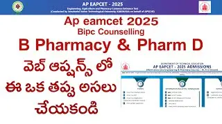 AP Eamcet 2025 bipc b pharmacy counselling web options tip | ap eamcet 2025 bipc conselling