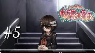 love at first sight прохождение на андроид