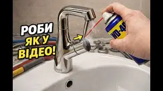Хто знає — той зробить 🔧 Ремонт змішувача Grohe