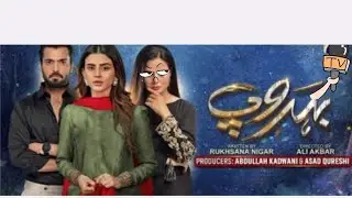 Bahroop drama geo tv review