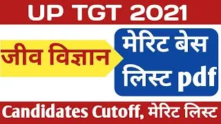 up tgt 2021 biology waiting candidate list / cut off wise list tgt biology #tgt #tgt_pgt_2021