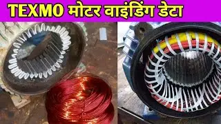 0.5 Hp Texmo DMS 2 Wainding deta