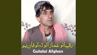 Raqibano Ghamazano Ta Tofan Yam