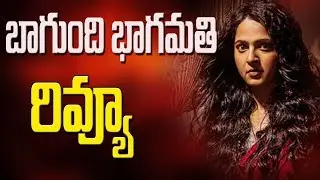 BHAGMATHI Movie FIRST TALK | BHAGMATHI Movie Review And Rating | Y5 tv |