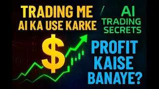 Trading mein ai ka use kaise kare #trending #tradingprofits #ai #career #success