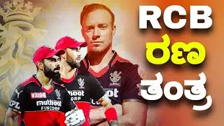 IPL 2021 Rcb vs Dc | ipl 2021 rcb vs dc playing 11 | ipl 2021 rcb vs dc comparison