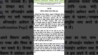 htet notification #examdate #htet #haryana #htet2022 #job#exam #latestnews #shortvideo#yutubeshorts