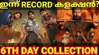 RDX Record Boxoffice Collection |RDX Movie Kerala Collection #RDX #RDXKerala #rdx #RDXCollection
