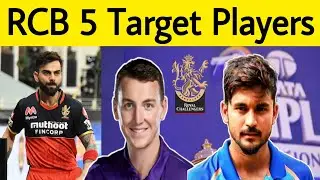 RCB 5 Target Players Revealed for Auction 2023 | RCB New Players