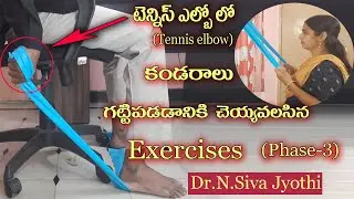 Tennis elbow strengthening exercises | pain relief exercises for  tennis elbow | Tennis elbow |