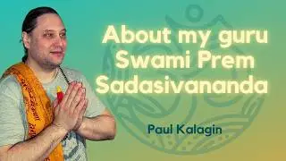About my gurgu Swami Prem Sadasivananda. Paul Kalagin