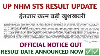 up nhm sts result 2022 | up sts result 2022 | up nhm result 2022 | up nhm result