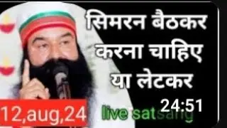 20 January 2026, सिमरन बैठकर करना चाहिए या लेट कर, dera Sacha Sauda Sirsa 