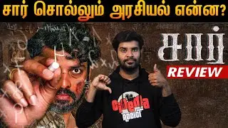 Sir Movie Review | By Fdfs With Mogi | Vimal | Boss Venkat | Saravanan