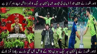 Lahore Qalanders win their 3rd psl title | psl 10 final | psl 2025 | Pakistan Cricket | pcb | icc