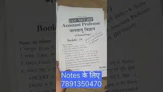 Geography Best Notes for NET JRF Dec 2025 # Best Geography Notes for NET JRF #ugc #netjrf