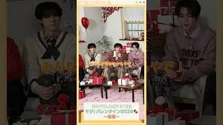[BONUS FOLDER📁] EP.138 マジ！バレンタイン2026🍫〜前編〜 #INI #INI_FOLDER #INIフォルダ