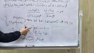 النحو العربي المرحلة الثالثة قسم اللغة العربية