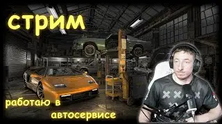 car mechanic simulator работаю по профессии