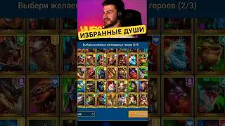 ОТКРЫВАЕМ ДУШИ СО ЗРИТЕЛЕМ в Raid: SL
