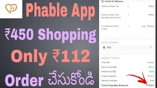 Phable App 450Rs Shopping For 112Rs | How Get Products In Telugu
