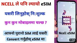 HOw TO GET  ESIM ??? @NCELL /@NTC // HOW TO CHECK ESIM SUPPORTED MOBILE???  #NEPAL #ESIM #techpana