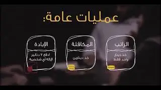 شرح لعبة تحت لتحت