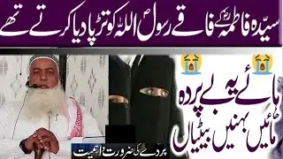 14 November 2025 Ka khutba Juma Tul Mubarak.Topic . Important of Hijab islam 