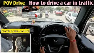 Car driving training in traffic || how to drive a car in traffic #cardrivingtraining #drivinglessons